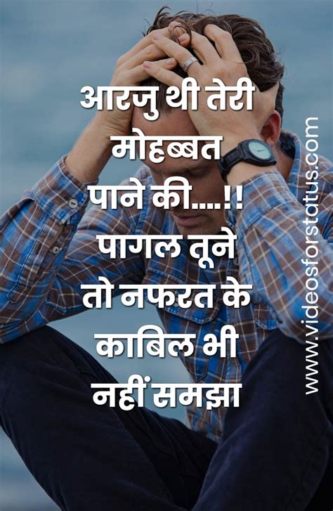 50+ Bewafa status in hindi for boyfriend with images Download FREE 2020