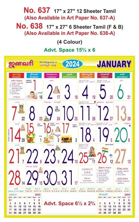 Tamil Monthly Calendar 2024 January - Norry Antonina