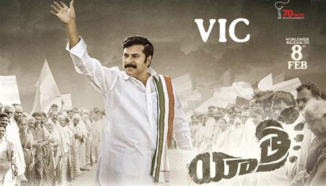 Yatra Telugu Movie Review with Rating | cinejosh.com