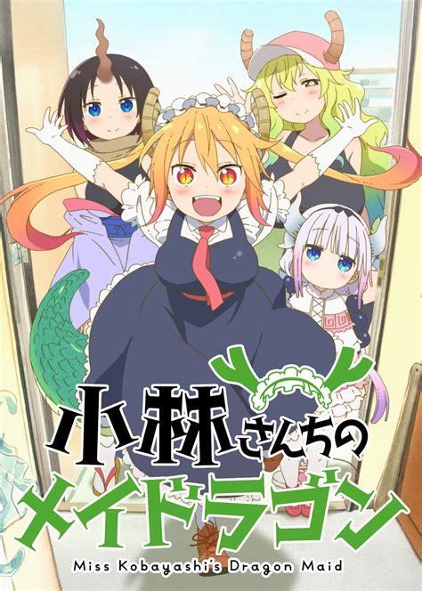 Miss Kobayashi's Dragon Maid (2017)