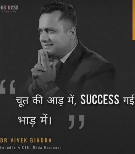 Vivek Bindra motivational quotes : r/okbhaibudbak