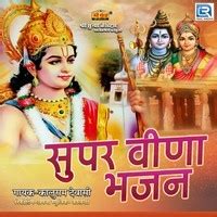 Momaji Bhajan Song|Kaluram Dewasi|Super Veena Bhajan| Listen to new songs and mp3 song download ...