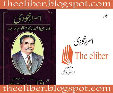 Asrar E Khudi By Allama Iqbal Free Download OR Read Online - The Eliber ...