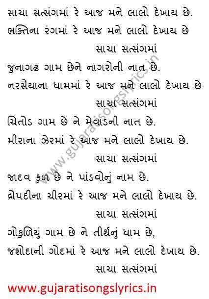 Gujarati folk songs lyrics mp3 download - dasecg