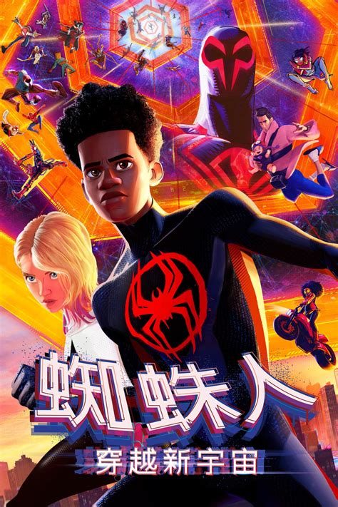 蜘蛛人：穿越新宇宙 Spider-Man: Across the Spider-Verse | Sony Pictures Taiwan