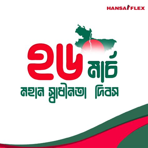 Bangladesh Independence Day 2023 26th March on Behance