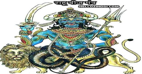 Rahu Beej Mantra | भयानक दृष्टि से बचें | Benefits| जाप विधि