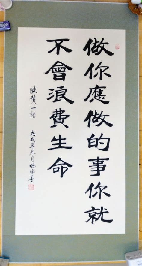 Pin by CHAN KY on Calligraphy | Chinese calligraphy, How to write ...