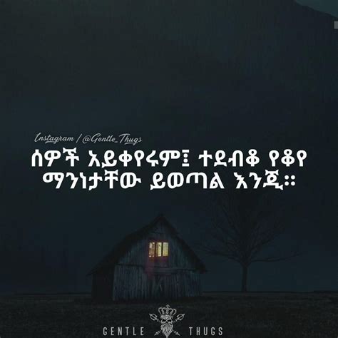 Amharic Quotes About God - ShortQuotes.cc