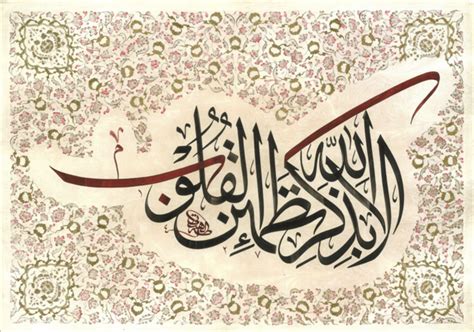 Thuluth calligraphy: The script that defines masters | Arab News