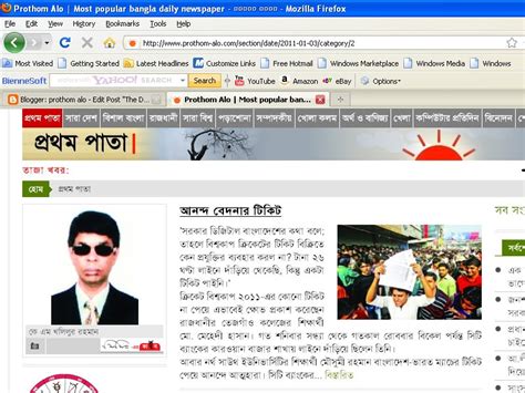 prothom alo: The Daily Prothom-alo newspaper