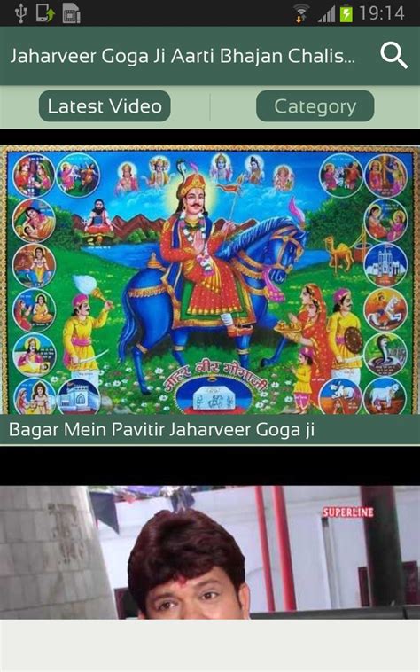 Jaharveer Goga Ji Aarti Bhajan Chalisa Song Videos APK für Android ...