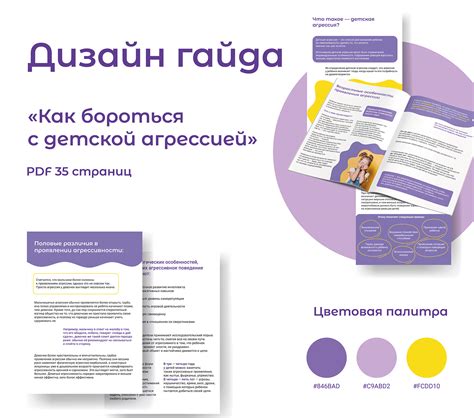 Дизайн гайда | Guide design | Guide on Behance