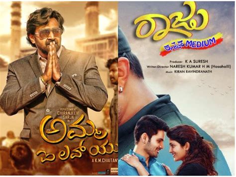 Top 10 Kannada film songs of 2018