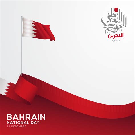 Bahrain national day celebration greeting card 3282073 Vector Art at Vecteezy