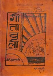 Geetavali Of Tulsidas Gita Press Gorakhpur : SrinagarAshram : Free Download, Borrow, and ...