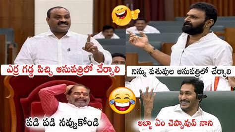 HILARIOUS FUN: Acham Naidu vs Kodali Nani Funny Comments | AP Assembly ...