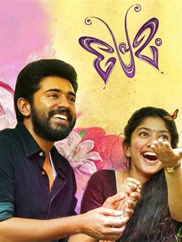 Premam (2022) - Movie | Reviews, Cast & Release Date in - BookMyShow