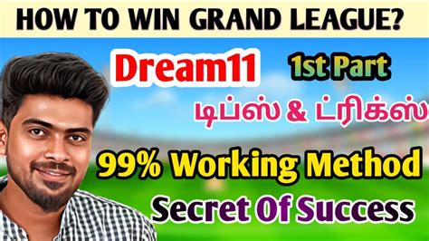 Dream11 Tips and Tricks | Dream11 Winning Trick | How to win Dream11 | Grand League Winning Tips ...