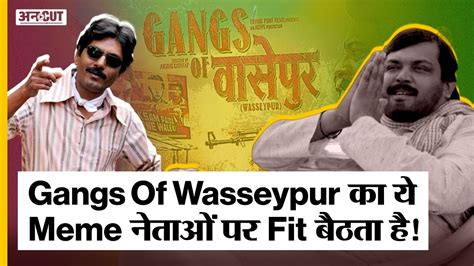 Panchayat Actor Faisal Malik Reacts To Viral Memes | Gangs Of Wasseypur ...