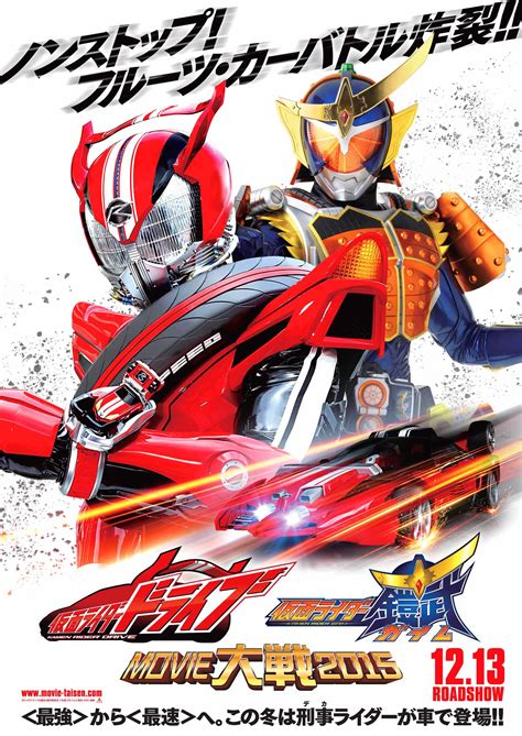 KAMEN RIDER X KAMEN RIDER DRIVE & GAIM: MOVIE WAR FULL THROTTLE Update | Tokusatsu - FX | News