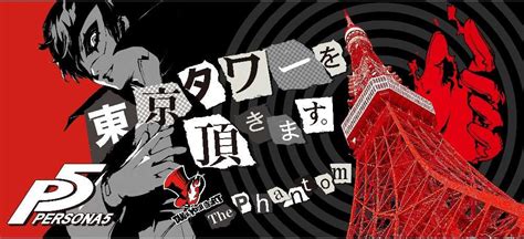 Persona 5 Art Gallery in Tokyo Tower Announced for September 2016 - Persona Central