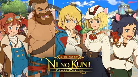 Ni no Kuni: Cross Worlds (TW) - Playable characters and classes - YouTube