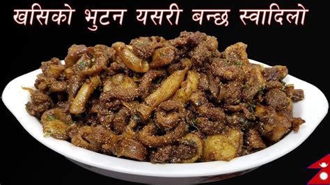 Khasi Food Recipe