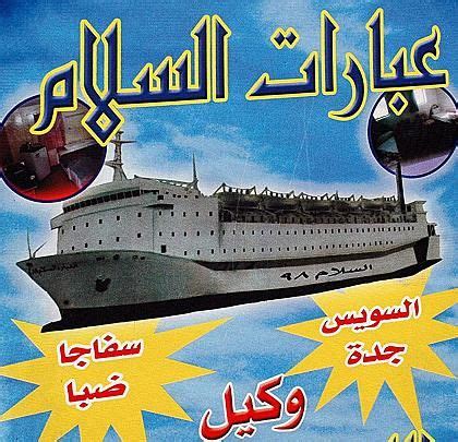 Egyptian Ferry Disaster: The Sinking of the 'Al Salam Boccaccio 98' - DER SPIEGEL