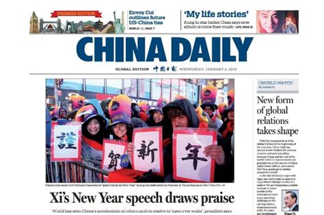 China Daily Global Edition wins admiration from across the world ...