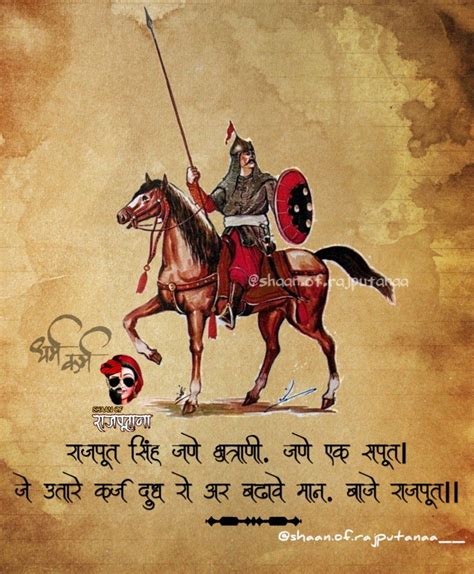 Warrior on Horseback | Rajputana