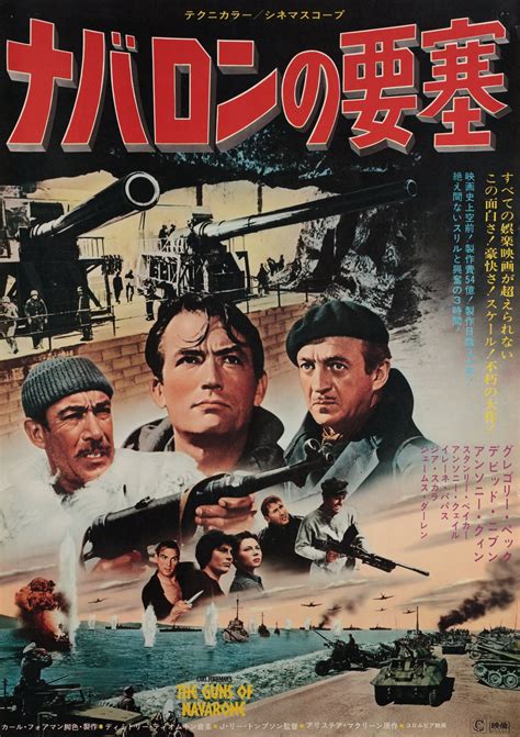 The Guns of Navarone Original 1969 Japanese B2 Movie Poster - Posteritati Movie Poster Gallery