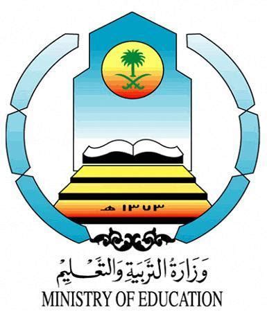 Ministry of Education - Al Riyadh