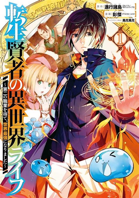 13 Essential Isekai Manga (and Light Novels) | Books and Bao