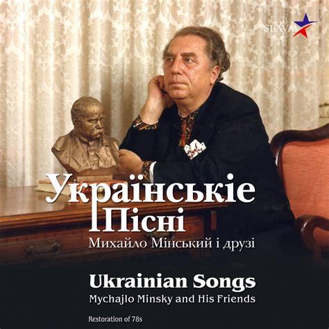 ‎Ukrainian Songs - Album by Various Artists - Apple Music