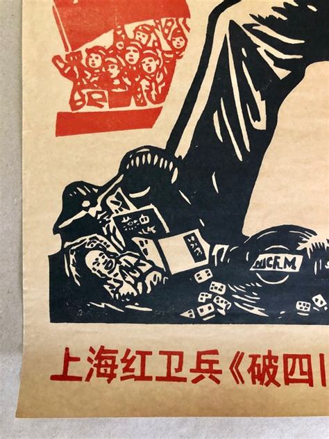 Anonymous - Chinese Cultural Revolution Propaganda Poster - 1960s ...