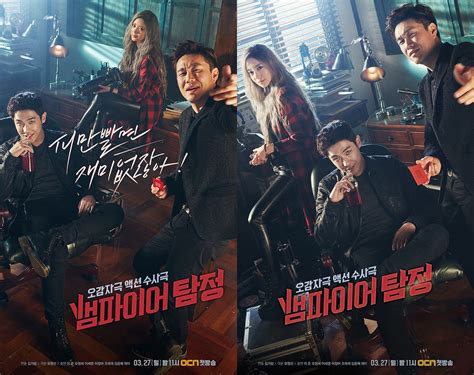 First teaser posters and teaser trailer for OCN drama series “Vampire ...