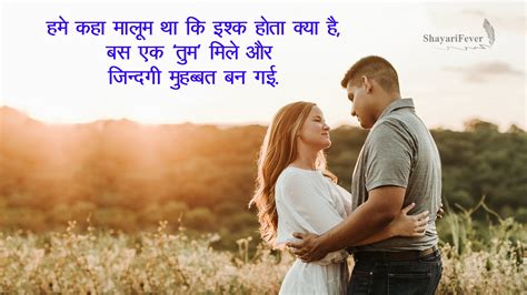 True Love Shayari In Hindi For Girlfriend 2022 - ट्रू लव शायरी फॉर ...