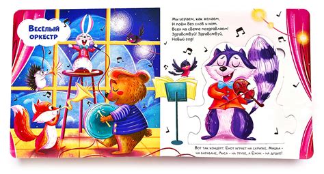 CHILDREN'S NEW YEAR BOOKS + puzzles | Behance