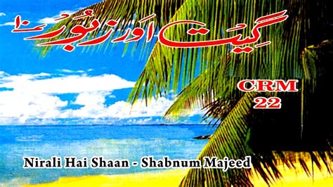 Shabnum Majeed | Nirali Hai Shaan | Geet Aur Zaboor | Masihi Geet | Worship Song - YouTube