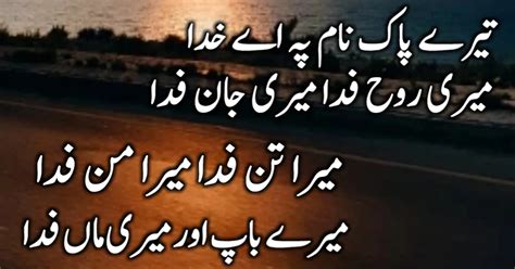 Best Hamd Poetry in Urdu - Best Urdu Poetry - besturdupoetry.com