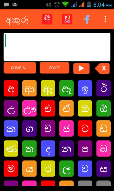 Sinhala Akuru, Pillam, Alphabet:Amazon.fr:Appstore for Android