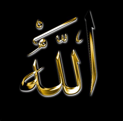 Beautiful Islamic Wallpapers: Allah 3d animation