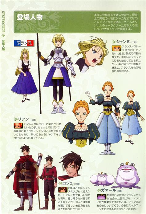 character illustrations from jeanne darc psp #videogame #psp #playstation #jeanne d'arc Game ...