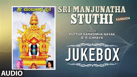 Sri Manjunatha Stuthi Lord Shiva Songs || Telugu Devotional Songs - YouTube