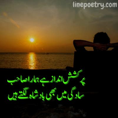 250+ Powerful Attitude Poetry 2 Lines In Urdu - Linepoetry