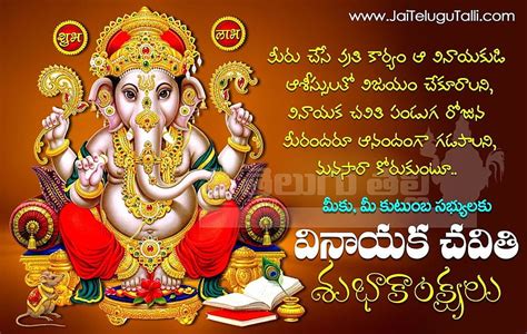 Happy Vinayaka Chavithi Images Quotes Wishes Greetings Sms | Hot Sex ...