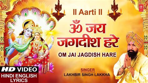 Om Jai Jagdish Hare Aarti Video - andre