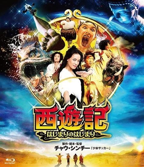 YESASIA: Journey To The West: Conquering the Demons (2013) (Blu-ray) (Japan Version) Blu-ray ...