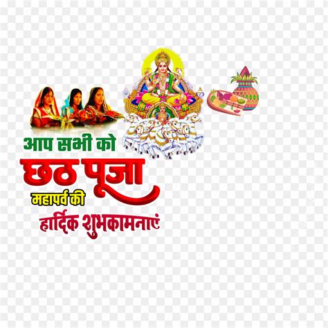 Happy Chhath Puja Png images in hindi